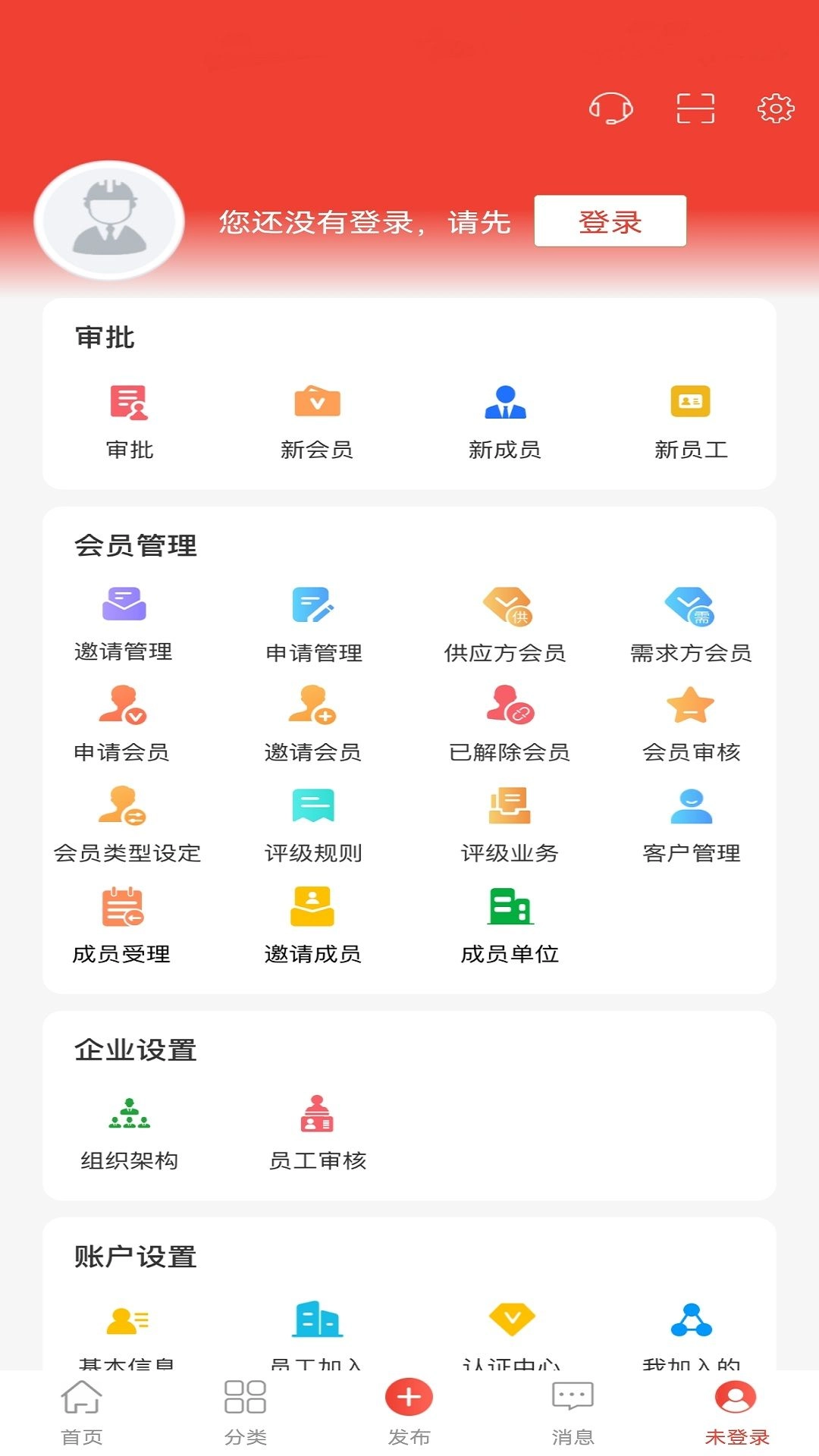 经营帮会员直装版图1