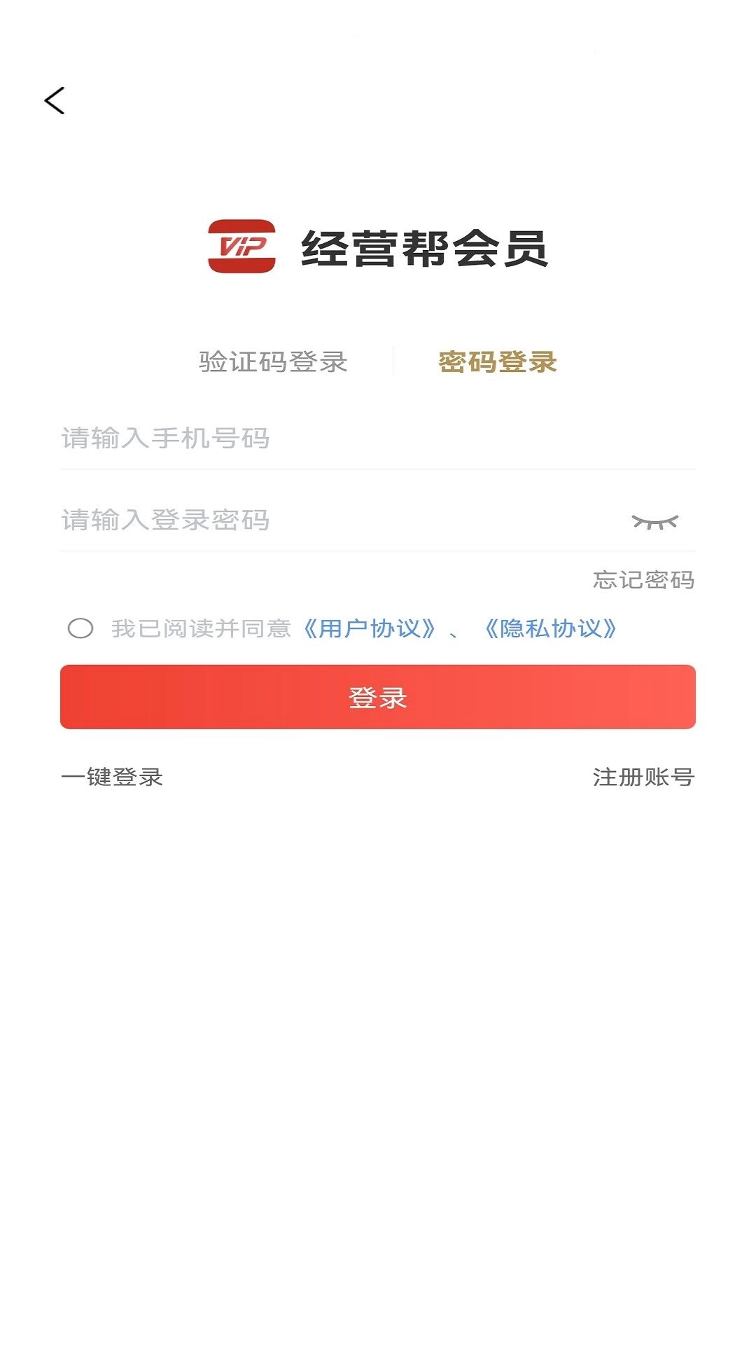 经营帮会员直装版图2