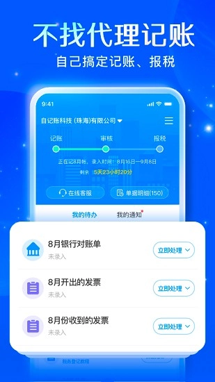 自记账(1)