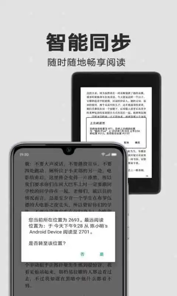 亚马逊kindle阅读器安卓版