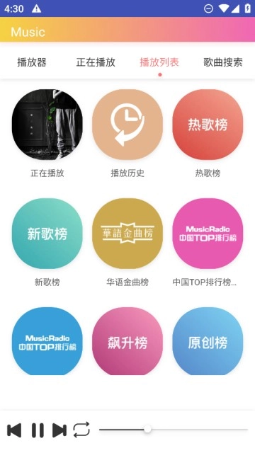 墨音乐