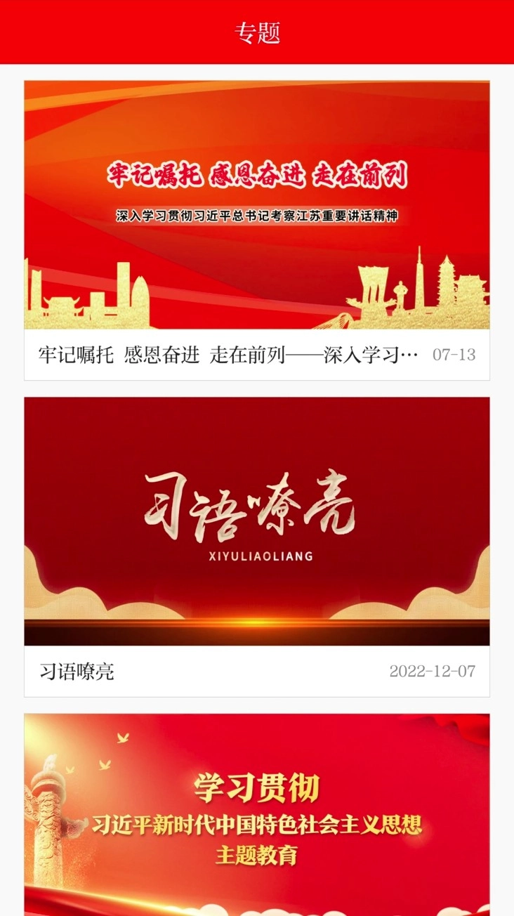 无线清江浦客户端安卓版