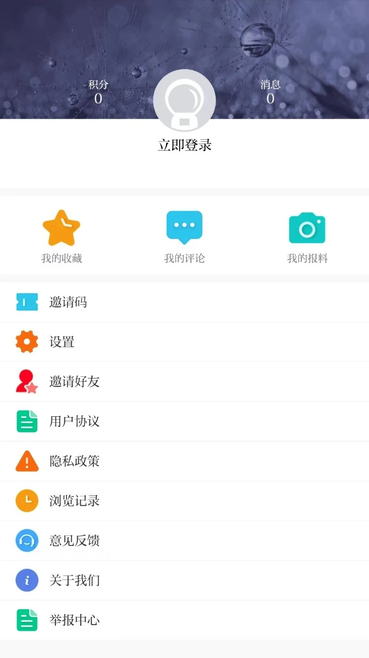 无线清江浦客户端安卓版