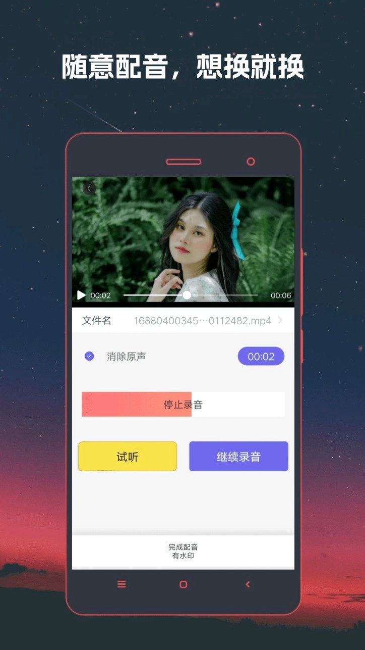 视频格式转换器手机版图3