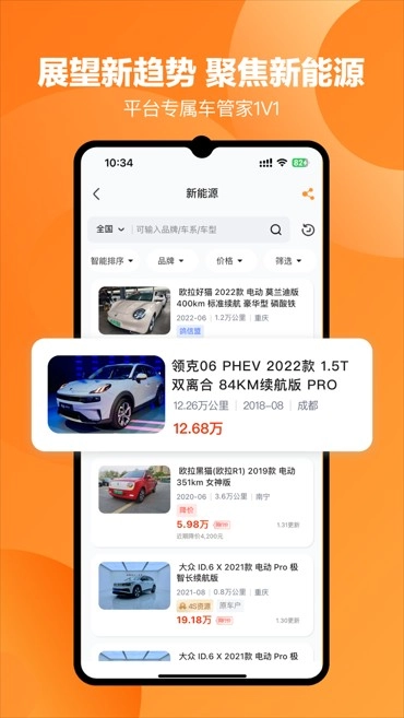 车鸽二手车平台安卓版