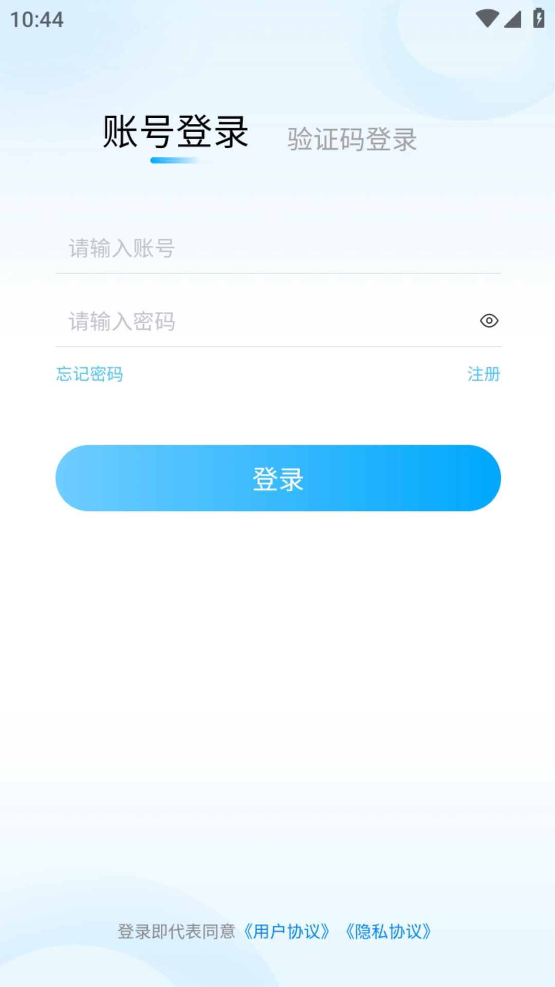 家校一点通手机版