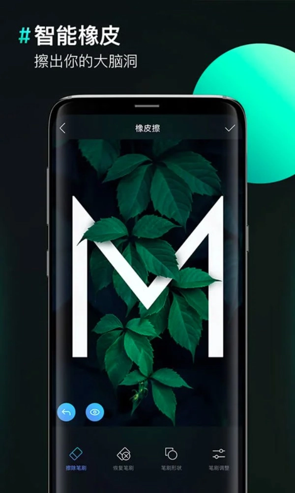 图片合成器手机版