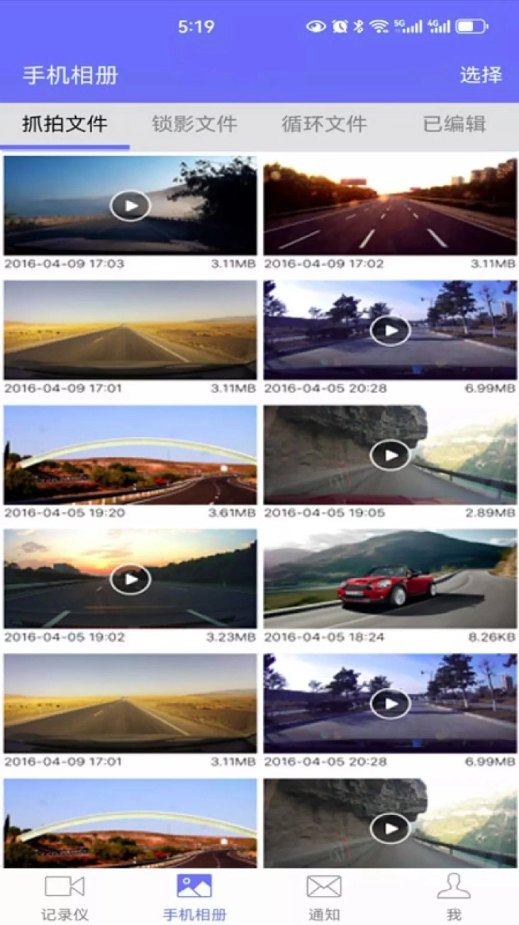 车车助手行车记录仪安卓版