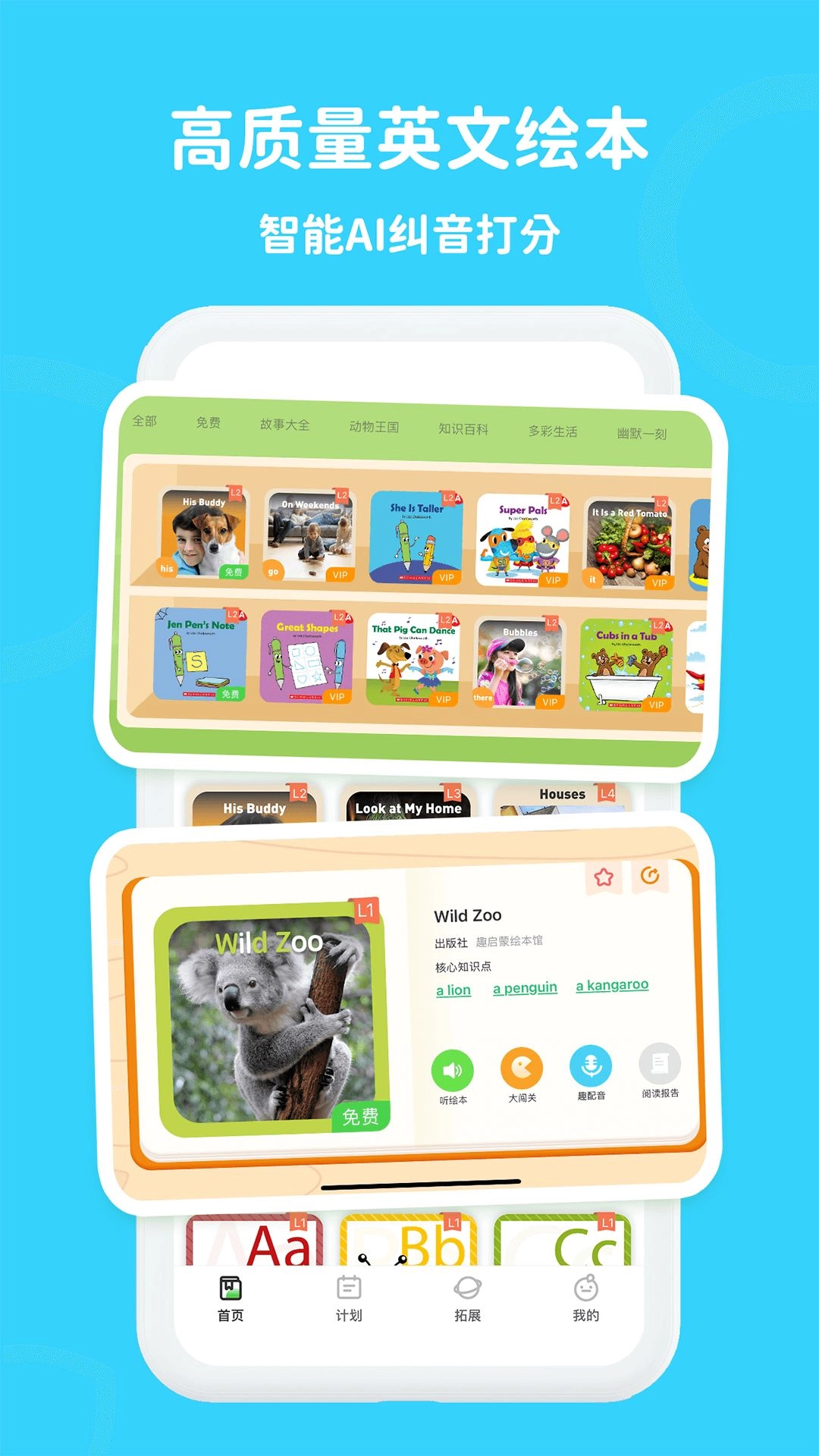 口语轻松学安卓版