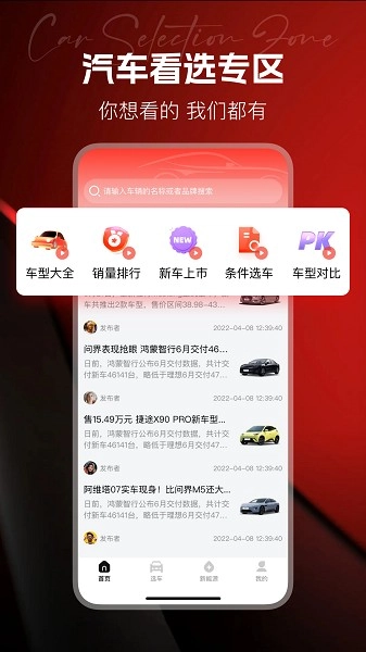 汽车天下