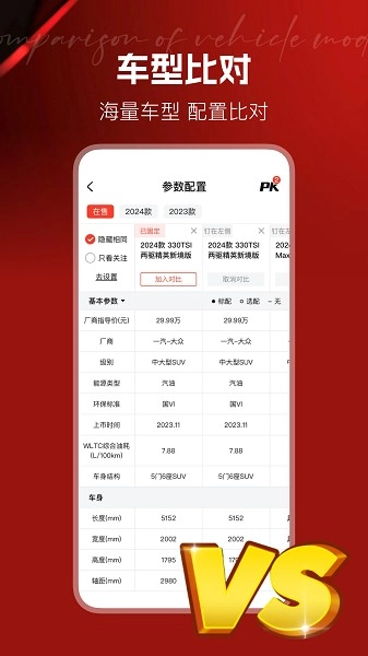汽车天下