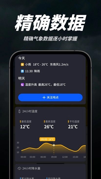 新知卫星云图
