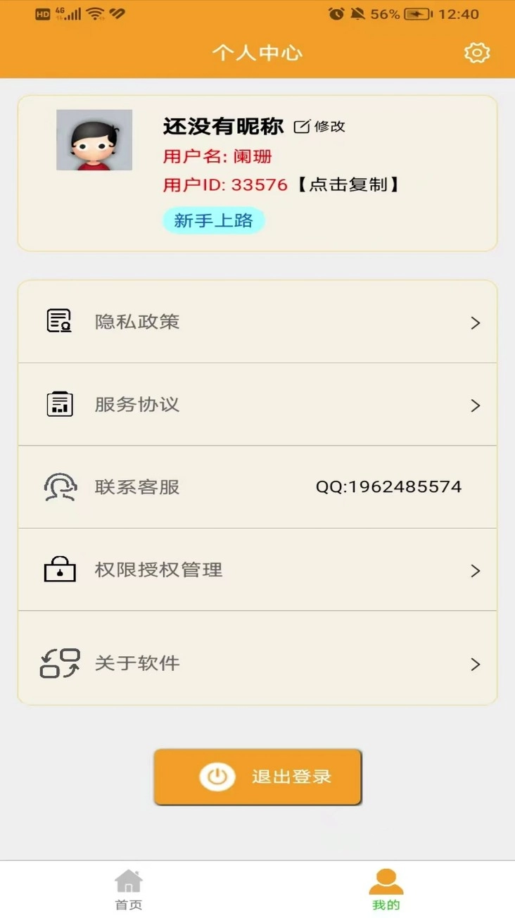 视频压缩器免费版图4