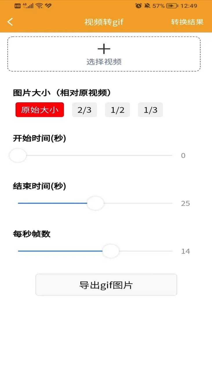 视频压缩器免费版图2