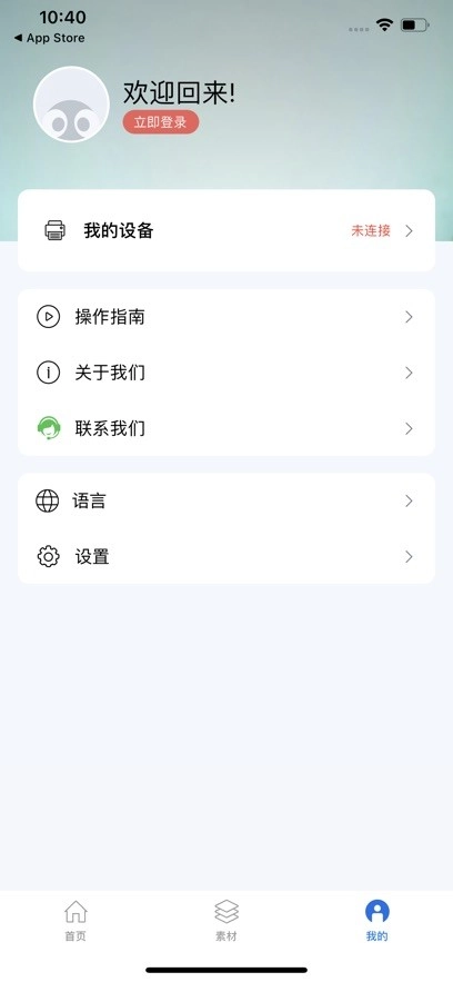 叮当小印v2.5.10-图2