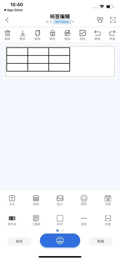 叮当小印v2.5.10-图3