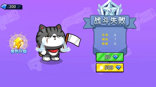 双人求生枪战图3