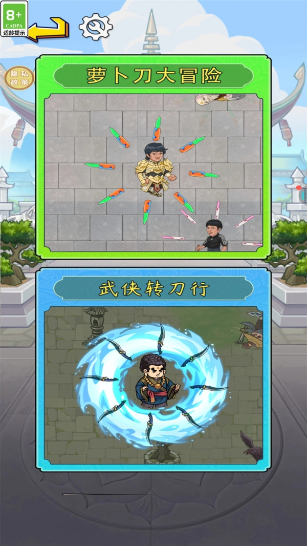 我要打飞你1图4