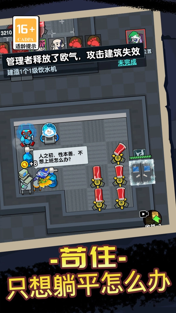 逃离鬼医院1.0.8(5)