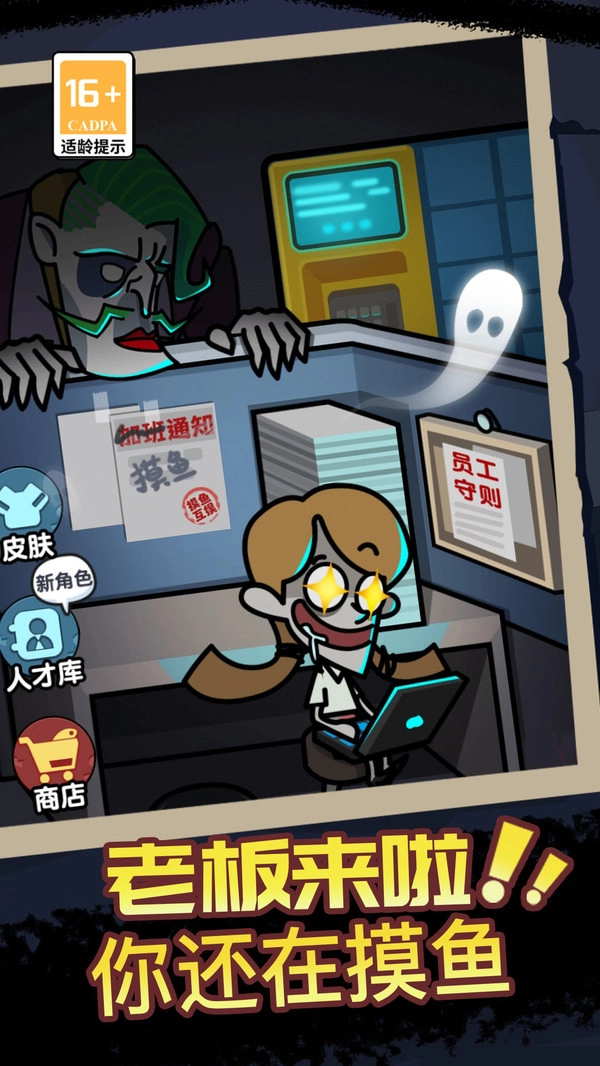 逃离鬼医院1.0.8(3)