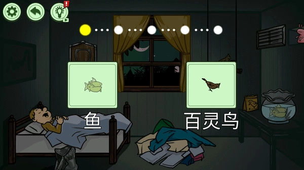 蛆虫进化1(1)