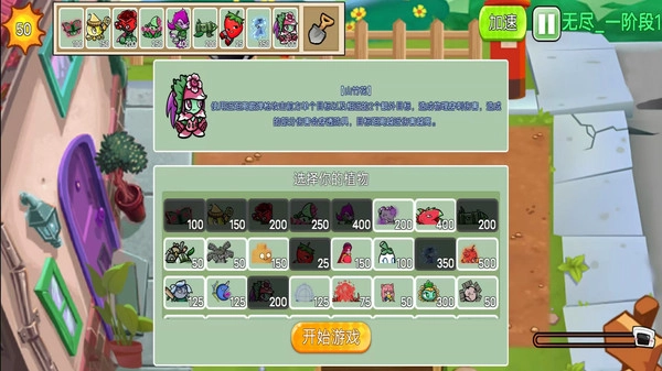 植物僵尸进化狂欢(1)