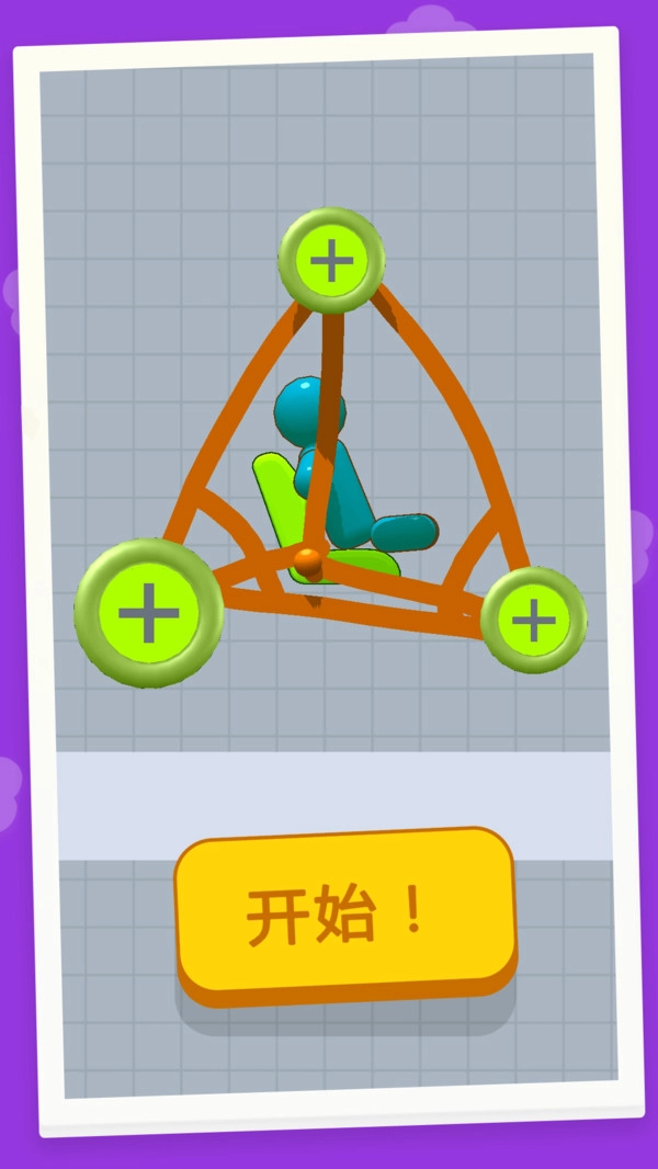 蹦蹦战车大作战图2