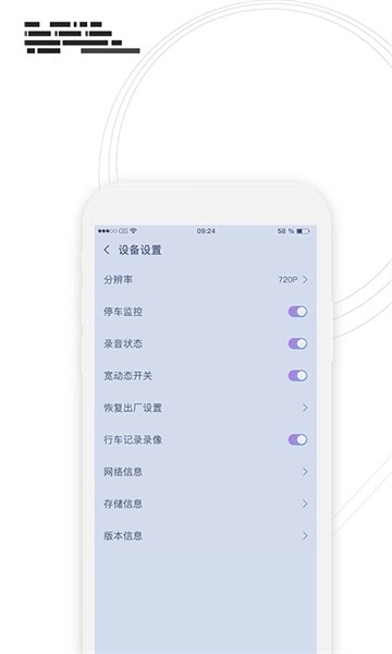 行车监控软件安卓版图4