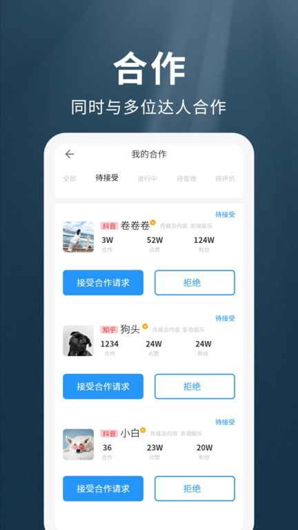 我是网红mcn最新版