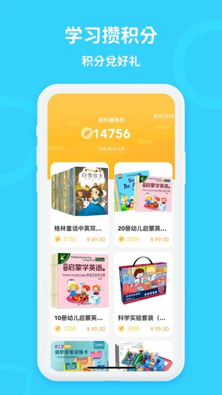 口语轻松学安卓版