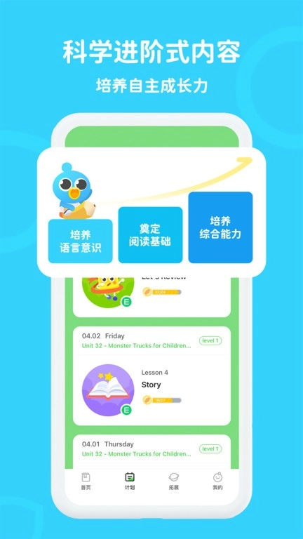 口语轻松学安卓版