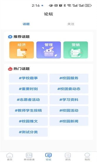 国维教育安卓版