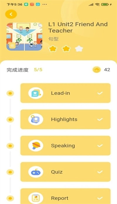松果伴读安卓版