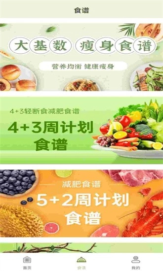 体脂率计算器安卓版