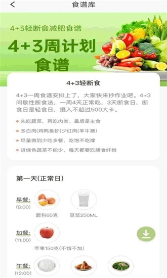 体脂率计算器安卓版