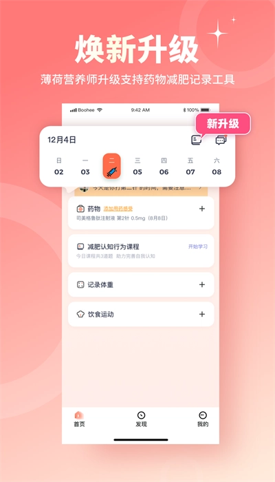薄荷宝箱手机版