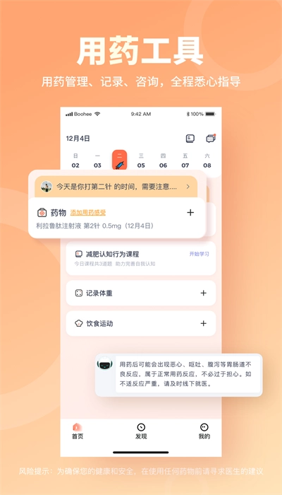 薄荷宝箱手机版