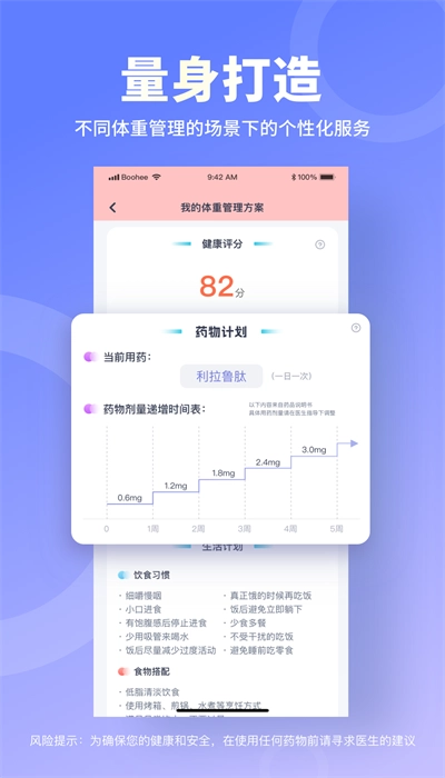 薄荷宝箱手机版