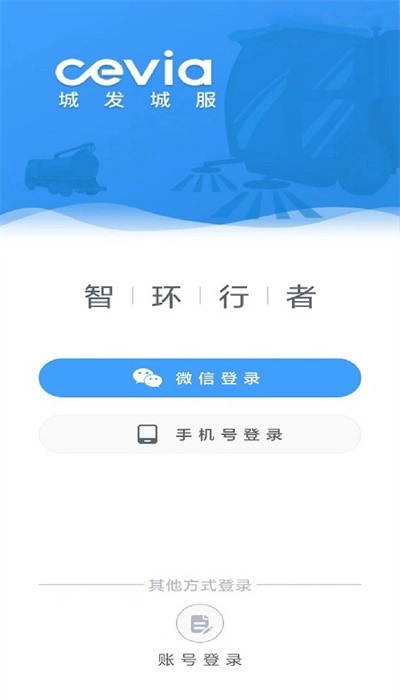 智环行者最新版