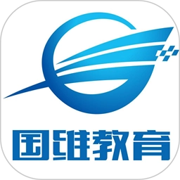 国维教育安卓版