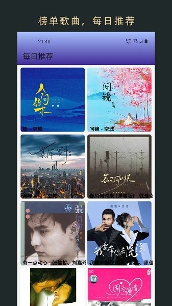 无界音乐
