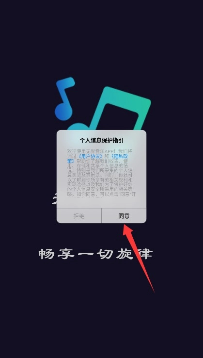 无界音乐