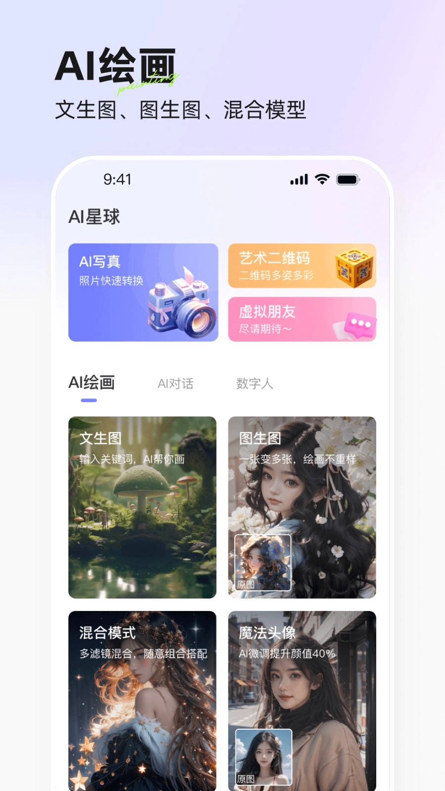 意间ai(2)