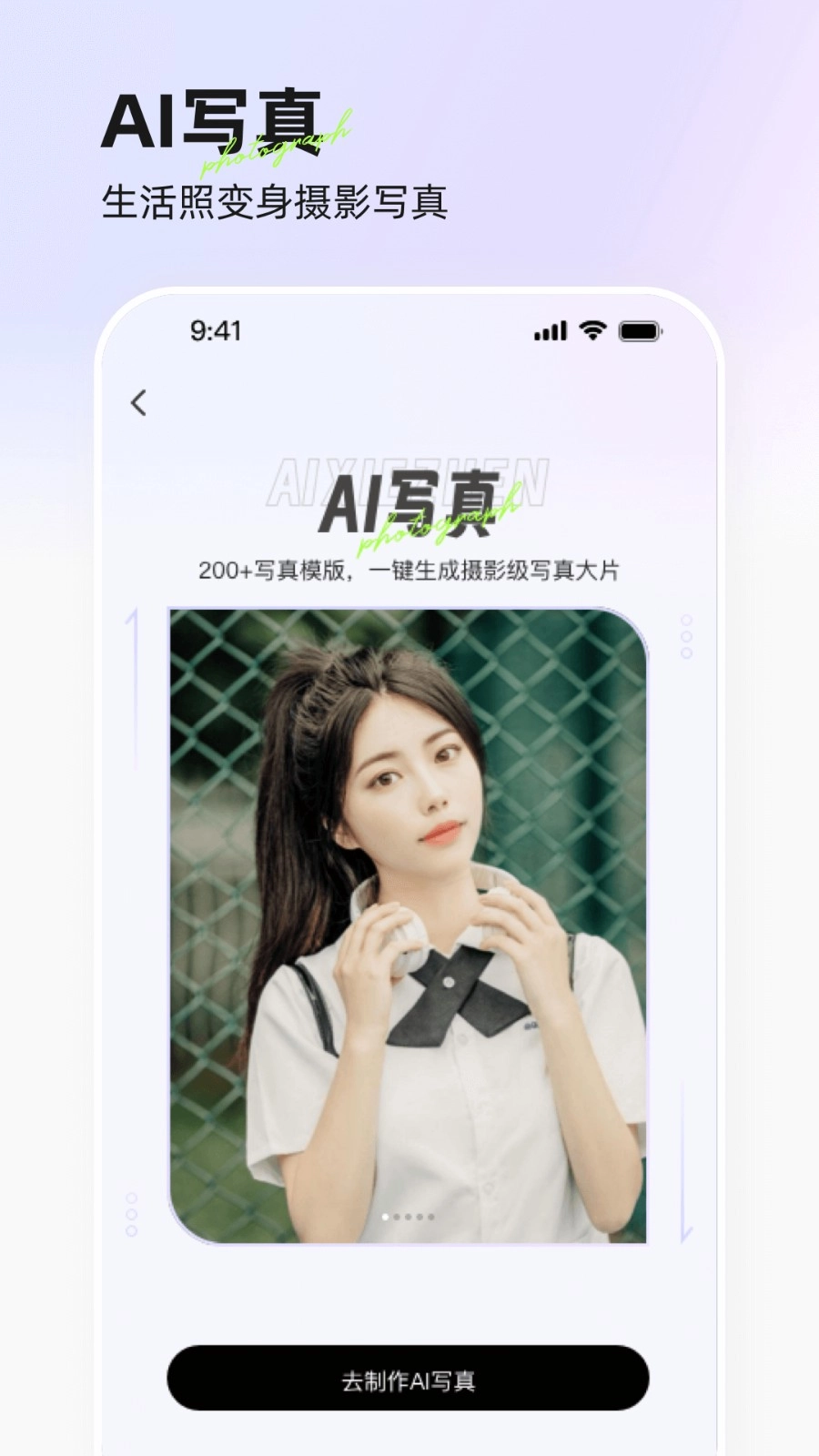 意间ai(3)