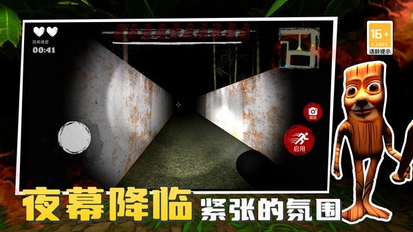 节奏像素冲击1图4