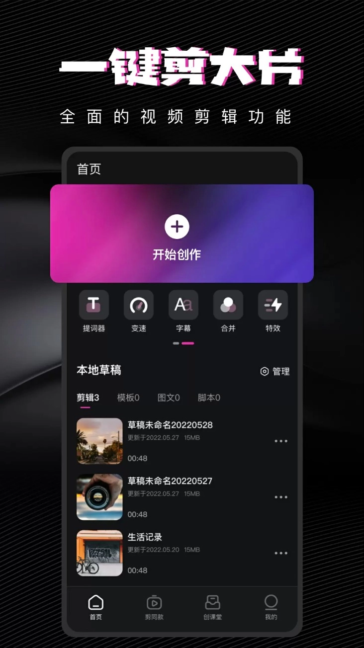 威力导演免费版图1