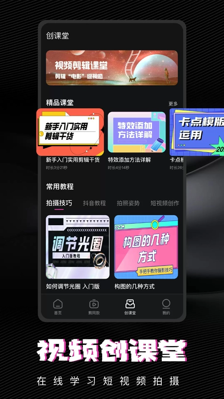 威力导演免费版图4