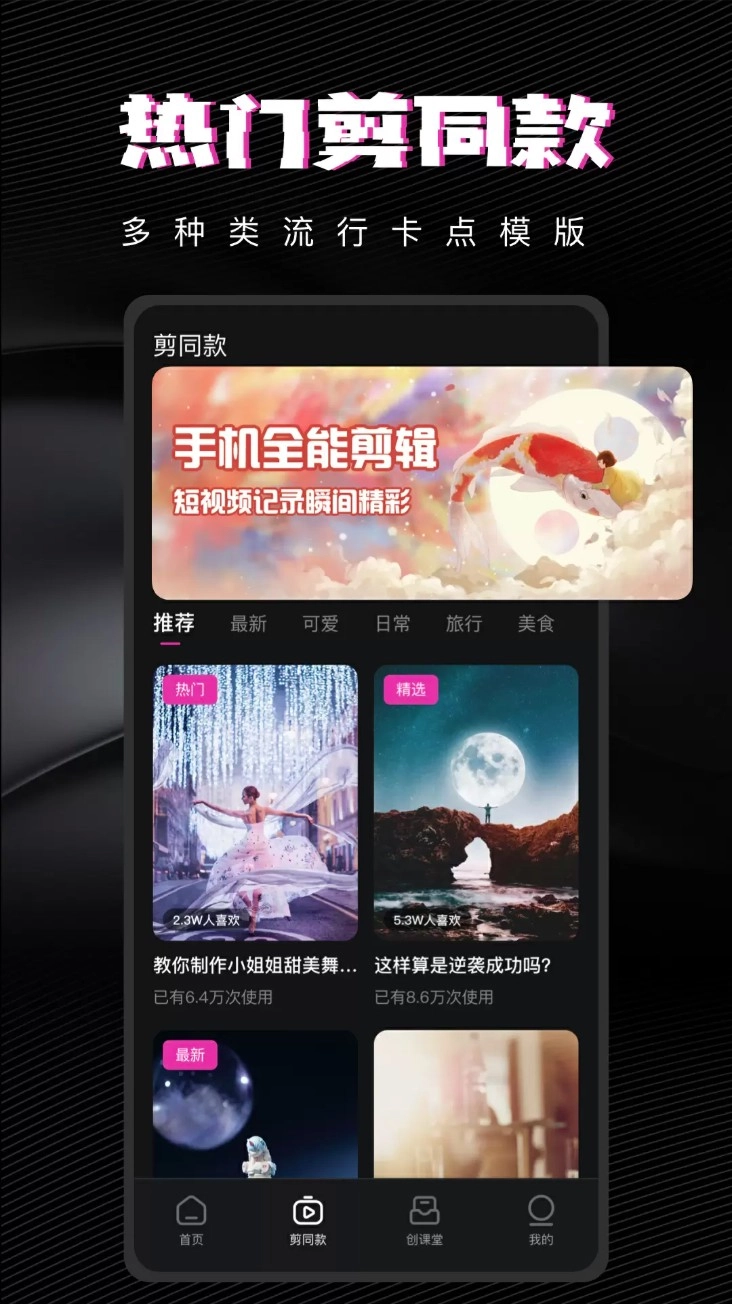 威力导演免费版图3