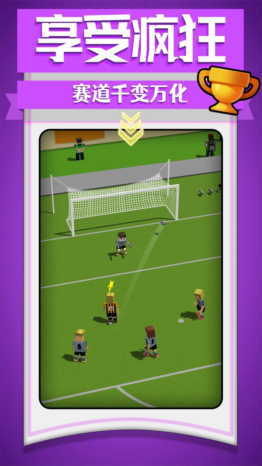 疯狂运动竞技图2