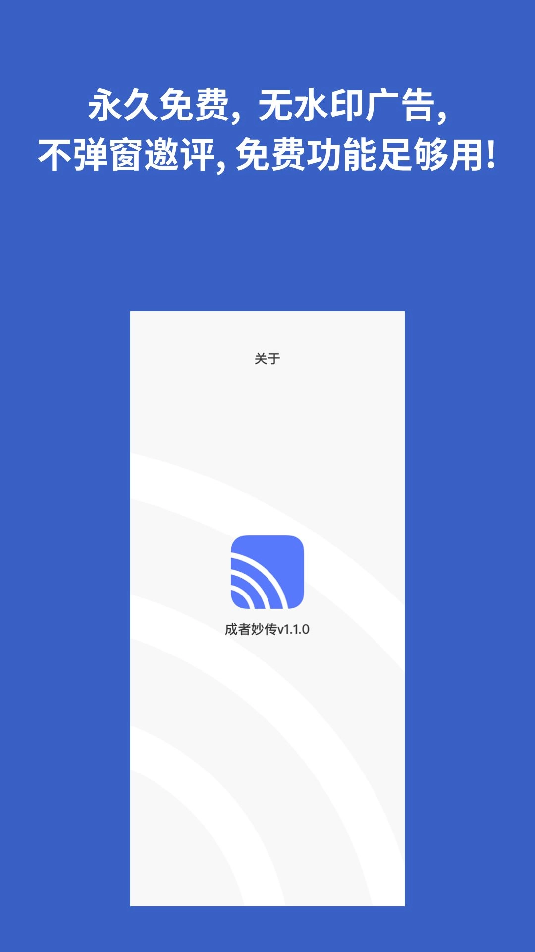 成者投屏